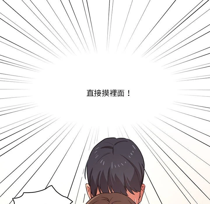 [韩国漫画] 疫情期间的家教生活 剧情,巨乳大奶,女学生#[149P]-44