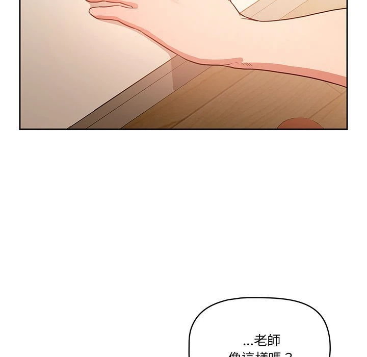 [韩国漫画] 疫情期间的家教生活 剧情,巨乳大奶,女学生#[149P]-5