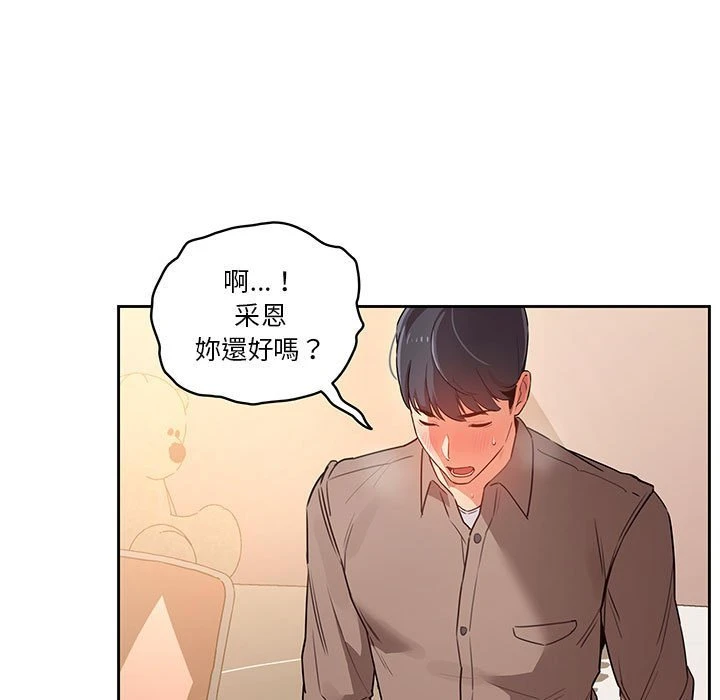 [韩国漫画] 疫情期间的家教生活 剧情,巨乳大奶,女学生#[149P]-54