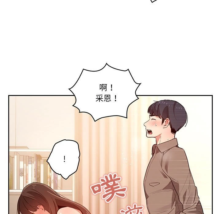 [韩国漫画] 疫情期间的家教生活 剧情,巨乳大奶,女学生#[149P]-56