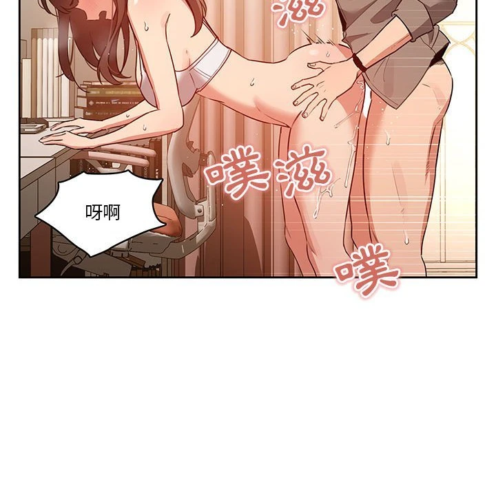 [韩国漫画] 疫情期间的家教生活 剧情,巨乳大奶,女学生#[149P]-57