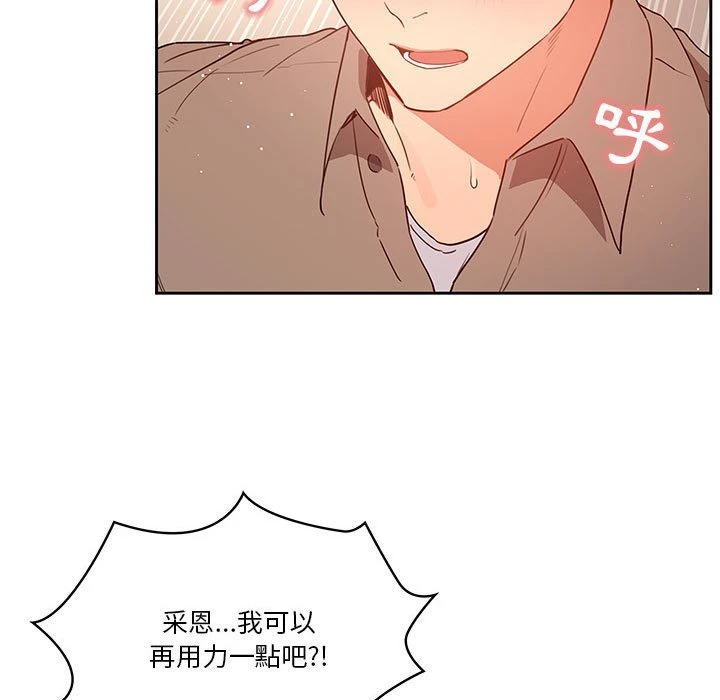 [韩国漫画] 疫情期间的家教生活 剧情,巨乳大奶,女学生#[149P]-66