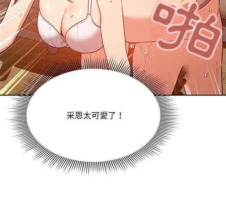 [韩国漫画] 疫情期间的家教生活 剧情,巨乳大奶,女学生#[149P]-68