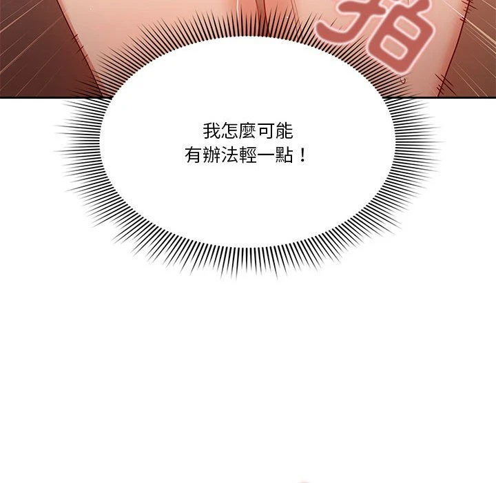 [韩国漫画] 疫情期间的家教生活 剧情,巨乳大奶,女学生#[149P]-71