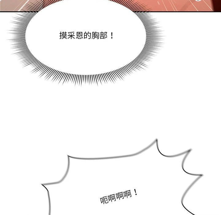 [韩国漫画] 疫情期间的家教生活 剧情,巨乳大奶,女学生#[149P]-77