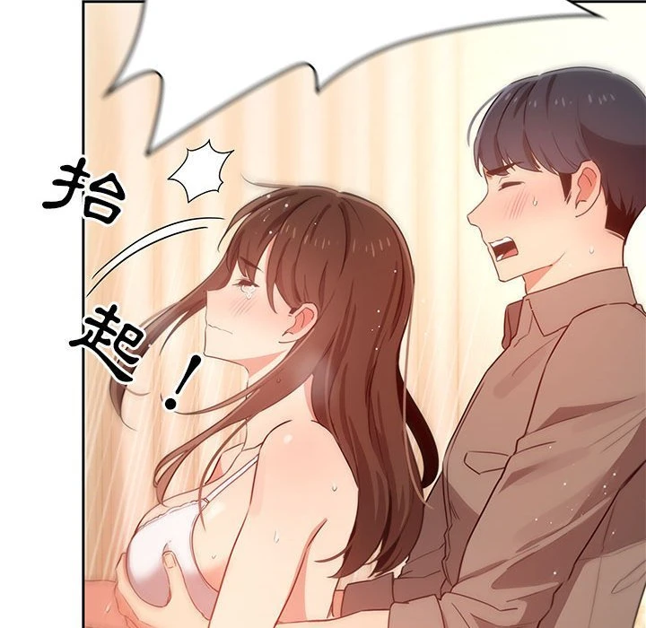 [韩国漫画] 疫情期间的家教生活 剧情,巨乳大奶,女学生#[149P]-78