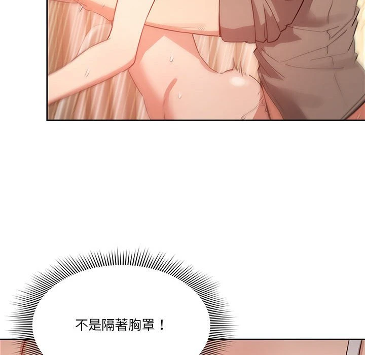 [韩国漫画] 疫情期间的家教生活 剧情,巨乳大奶,女学生#[149P]-79