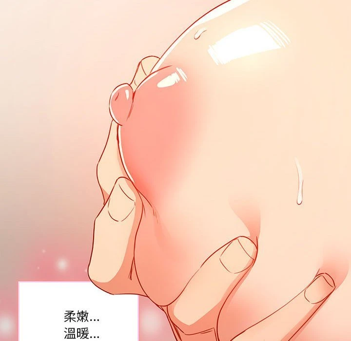 [韩国漫画] 疫情期间的家教生活 剧情,巨乳大奶,女学生#[149P]-88