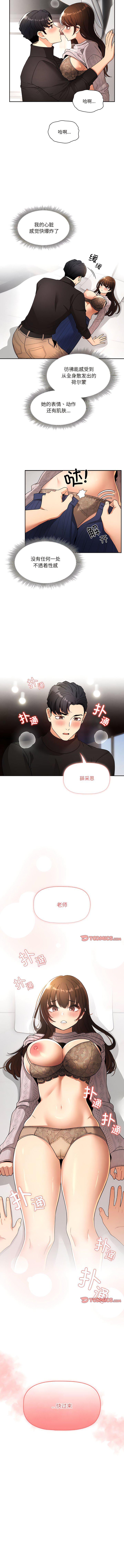 [韩国漫画] 疫情期间的家教生活 剧情,巨乳大奶,女学生#[10P]-10