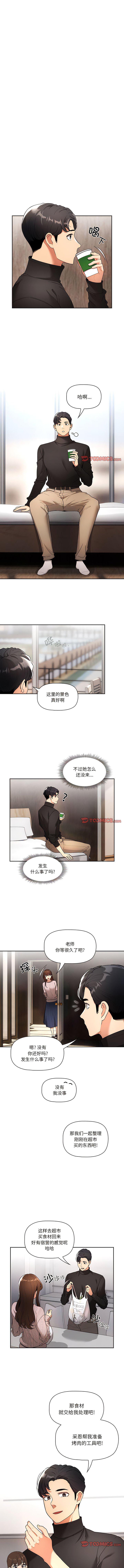 [韩国漫画] 疫情期间的家教生活 剧情,巨乳大奶,女学生#[10P]-2