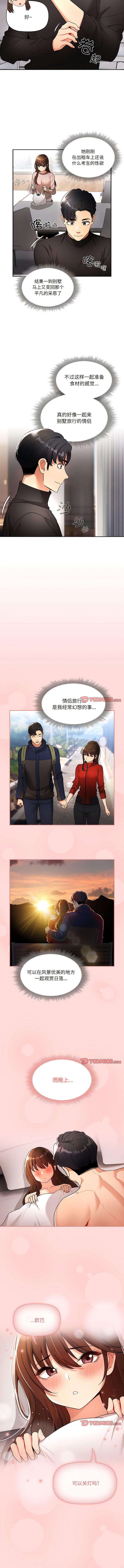 [韩国漫画] 疫情期间的家教生活 剧情,巨乳大奶,女学生#[10P]-3