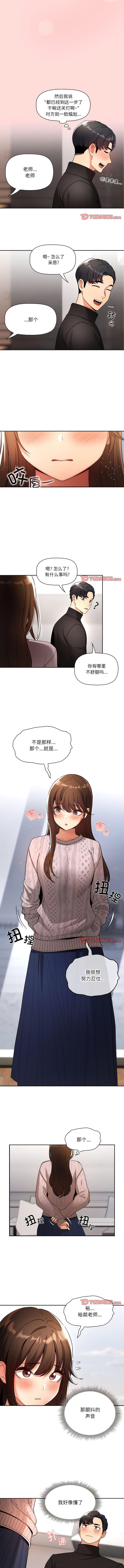 [韩国漫画] 疫情期间的家教生活 剧情,巨乳大奶,女学生#[10P]-4