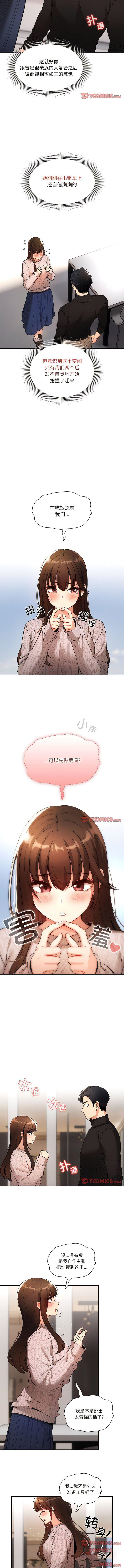 [韩国漫画] 疫情期间的家教生活 剧情,巨乳大奶,女学生#[10P]-5