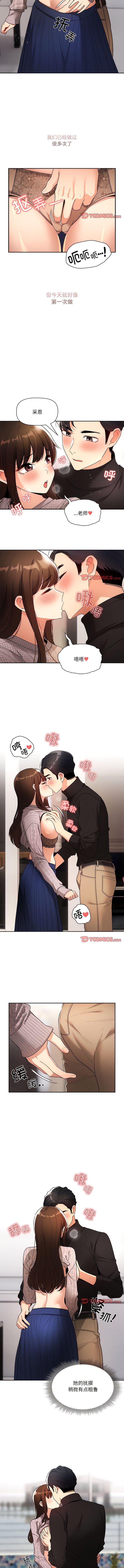 [韩国漫画] 疫情期间的家教生活 剧情,巨乳大奶,女学生#[10P]-7