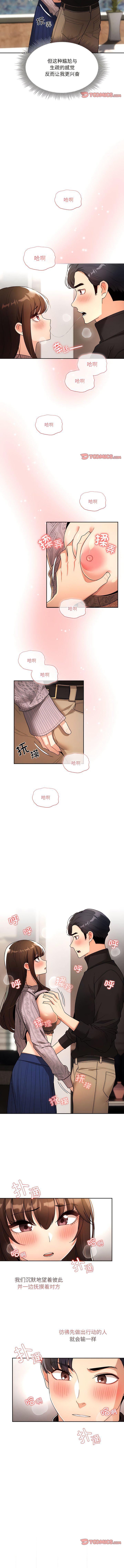 [韩国漫画] 疫情期间的家教生活 剧情,巨乳大奶,女学生#[10P]-8