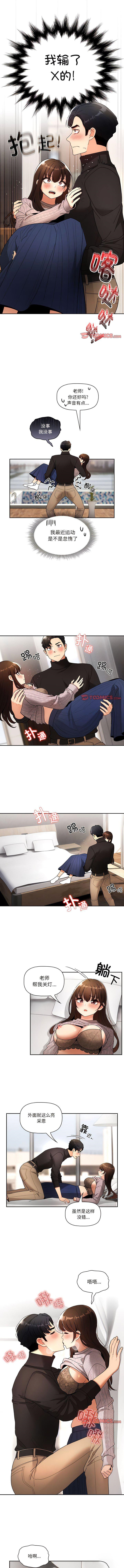 [韩国漫画] 疫情期间的家教生活 剧情,巨乳大奶,女学生#[10P]-9