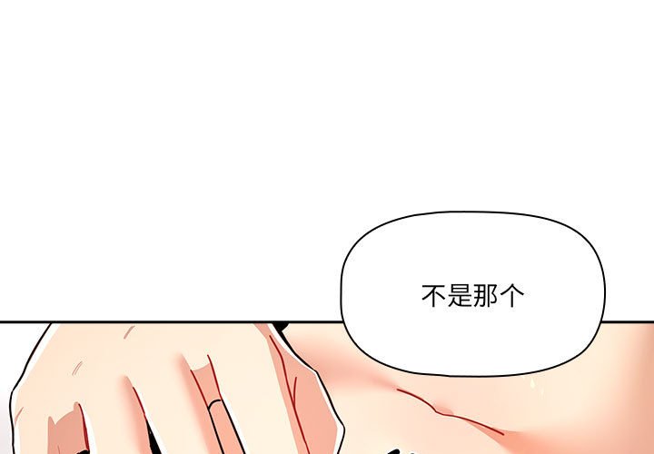 [韩国漫画] 疫情期间的家教生活 剧情,巨乳大奶,女学生#[149P]-1
