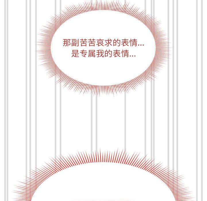 [韩国漫画] 疫情期间的家教生活 剧情,巨乳大奶,女学生#[149P]-105