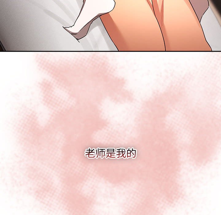 [韩国漫画] 疫情期间的家教生活 剧情,巨乳大奶,女学生#[149P]-123