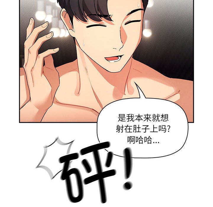 [韩国漫画] 疫情期间的家教生活 剧情,巨乳大奶,女学生#[149P]-17