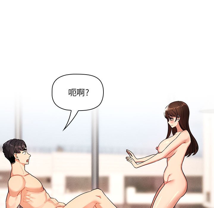 [韩国漫画] 疫情期间的家教生活 剧情,巨乳大奶,女学生#[149P]-18