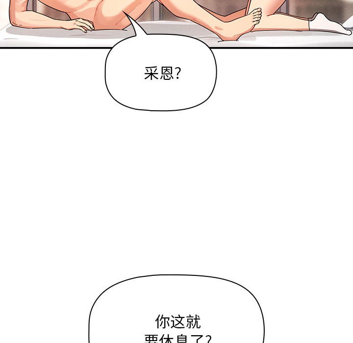 [韩国漫画] 疫情期间的家教生活 剧情,巨乳大奶,女学生#[149P]-19