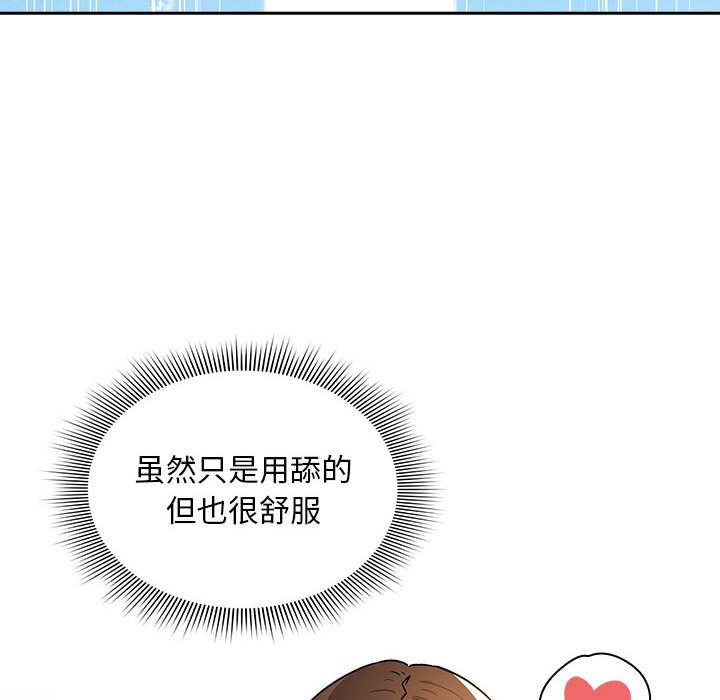 [韩国漫画] 疫情期间的家教生活 剧情,巨乳大奶,女学生#[149P]-42