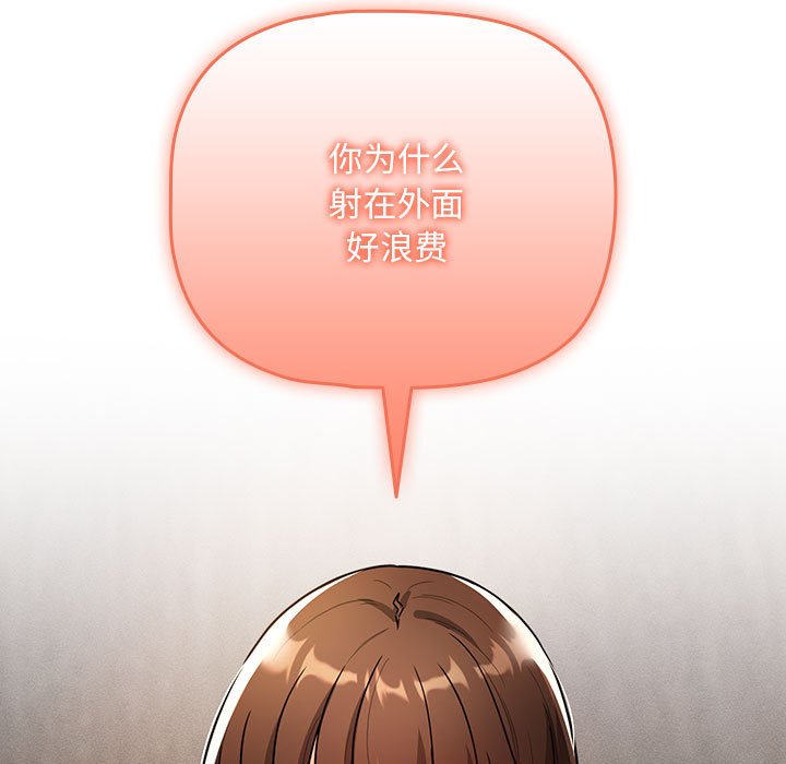 [韩国漫画] 疫情期间的家教生活 剧情,巨乳大奶,女学生#[149P]-5