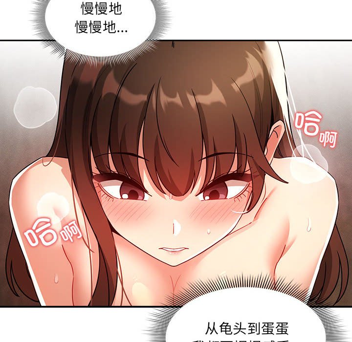 [韩国漫画] 疫情期间的家教生活 剧情,巨乳大奶,女学生#[149P]-52
