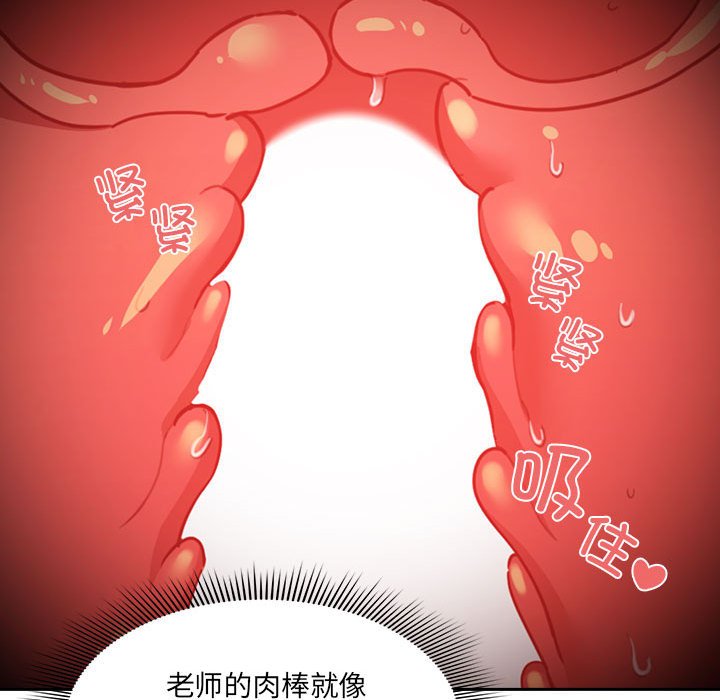 [韩国漫画] 疫情期间的家教生活 剧情,巨乳大奶,女学生#[149P]-59