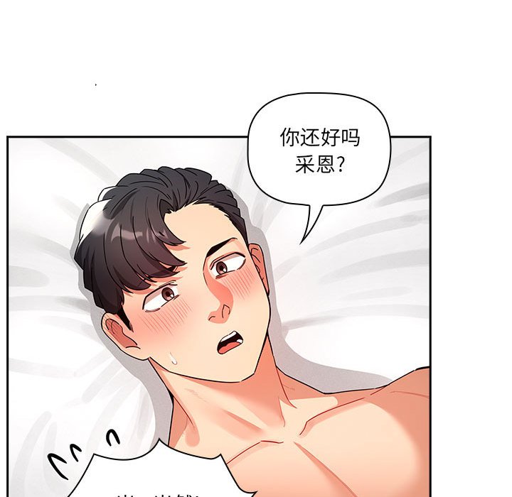 [韩国漫画] 疫情期间的家教生活 剧情,巨乳大奶,女学生#[149P]-63