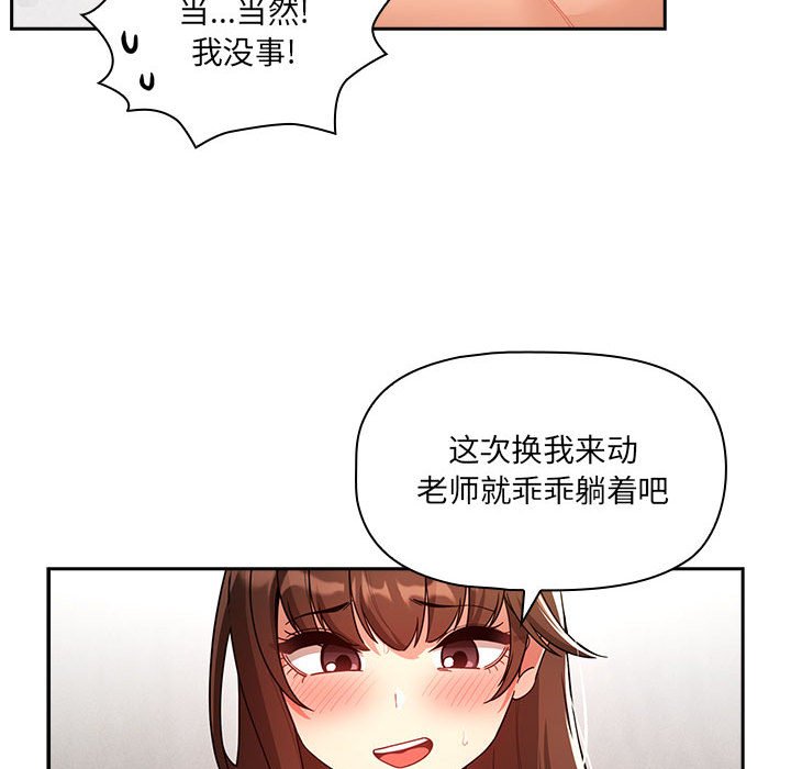 [韩国漫画] 疫情期间的家教生活 剧情,巨乳大奶,女学生#[149P]-64