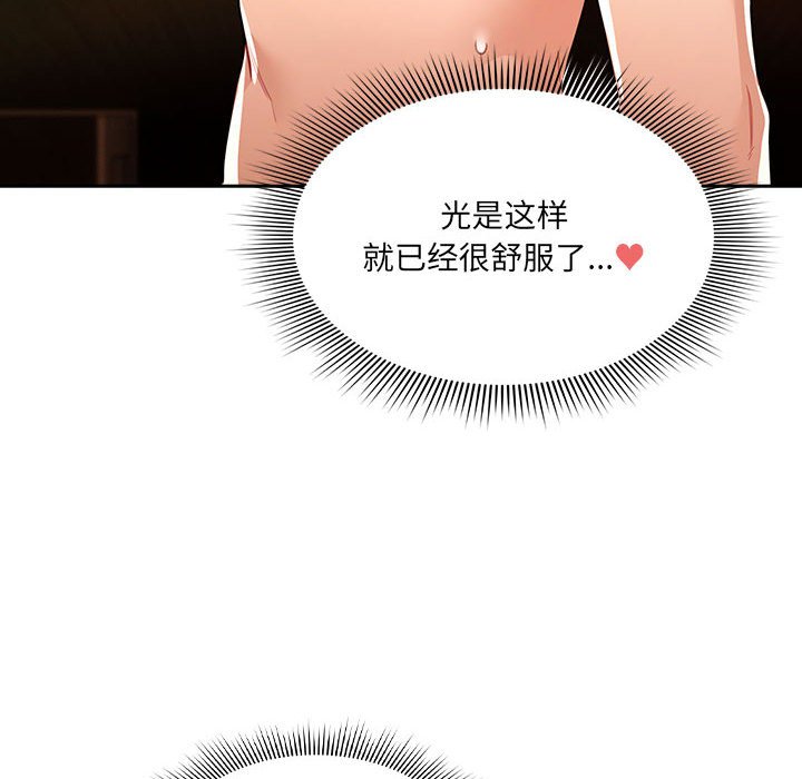 [韩国漫画] 疫情期间的家教生活 剧情,巨乳大奶,女学生#[149P]-80