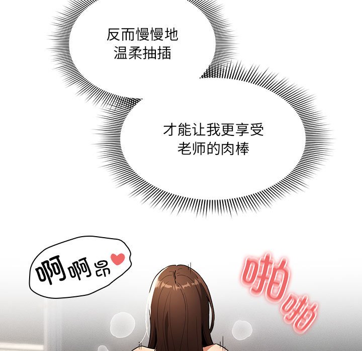 [韩国漫画] 疫情期间的家教生活 剧情,巨乳大奶,女学生#[149P]-81