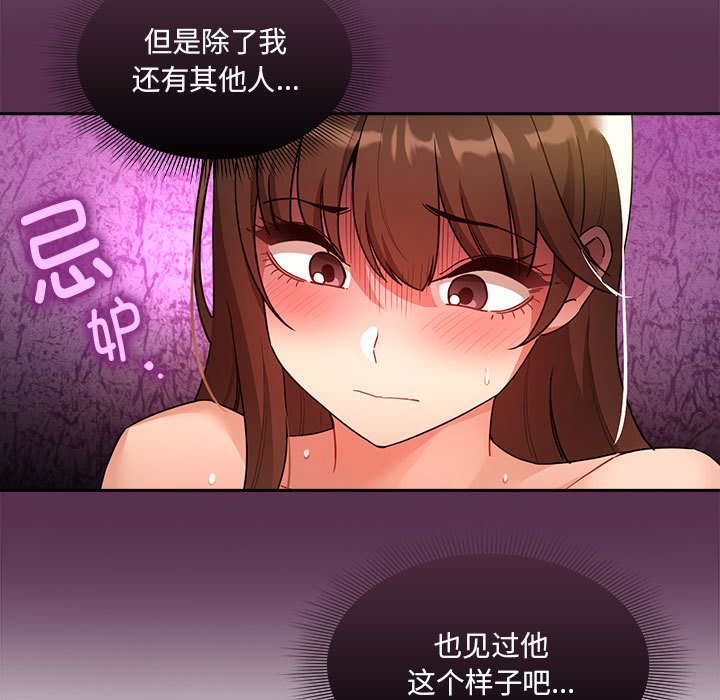 [韩国漫画] 疫情期间的家教生活 剧情,巨乳大奶,女学生#[149P]-85
