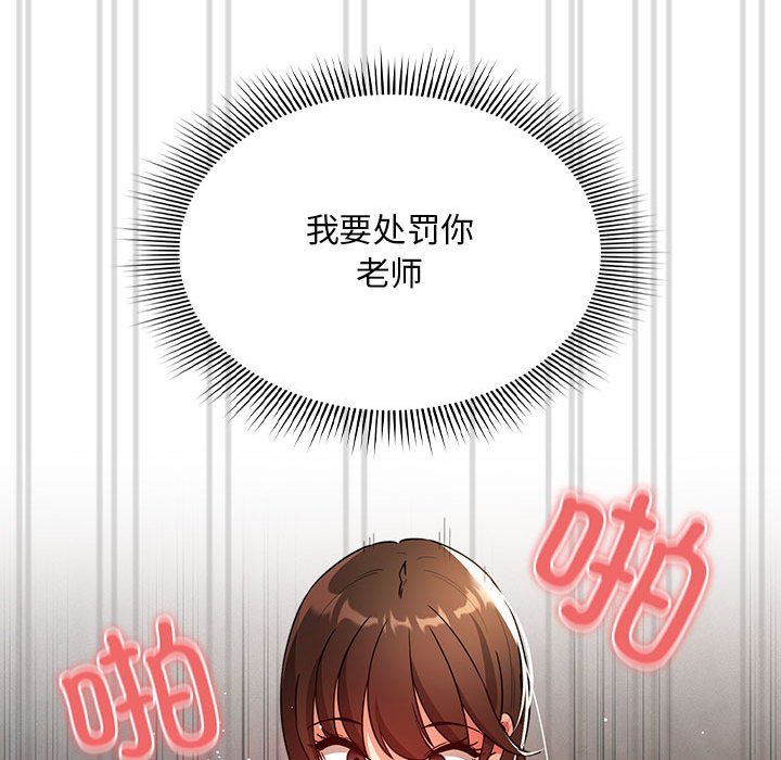 [韩国漫画] 疫情期间的家教生活 剧情,巨乳大奶,女学生#[149P]-96