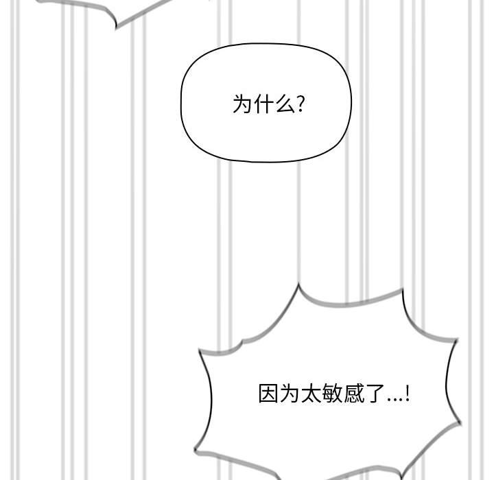 [韩国漫画] 疫情期间的家教生活 剧情,巨乳大奶,女学生#[149P]-99