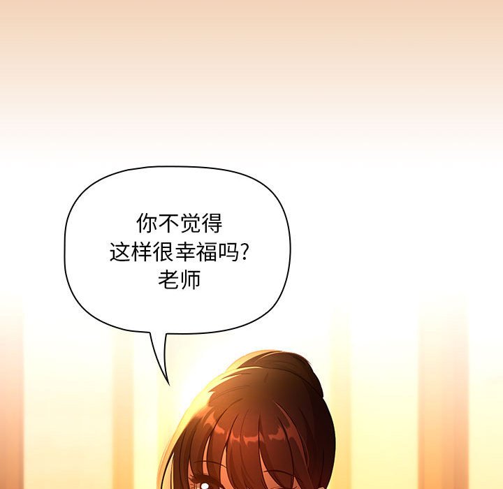 [韩国漫画] 疫情期间的家教生活 剧情,巨乳大奶,女学生#[159P]-112