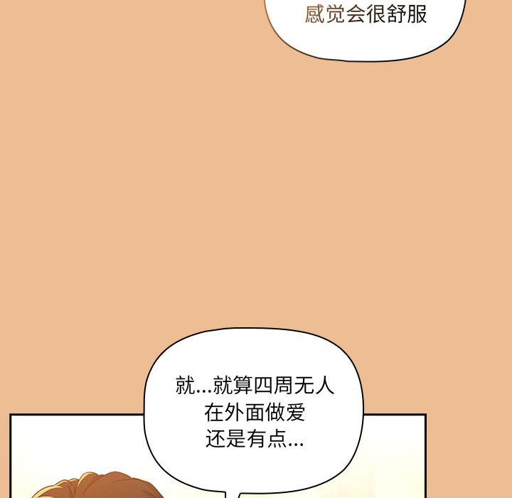 [韩国漫画] 疫情期间的家教生活 剧情,巨乳大奶,女学生#[159P]-117