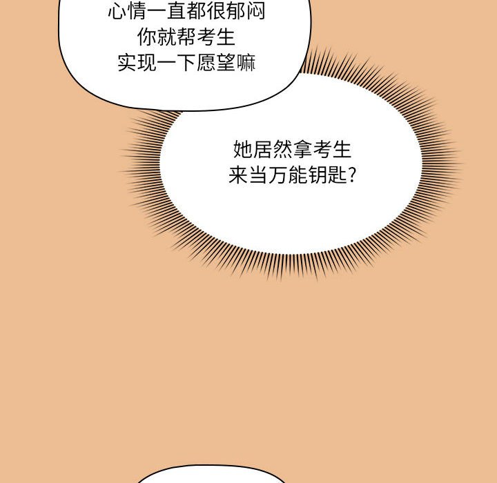 [韩国漫画] 疫情期间的家教生活 剧情,巨乳大奶,女学生#[159P]-119