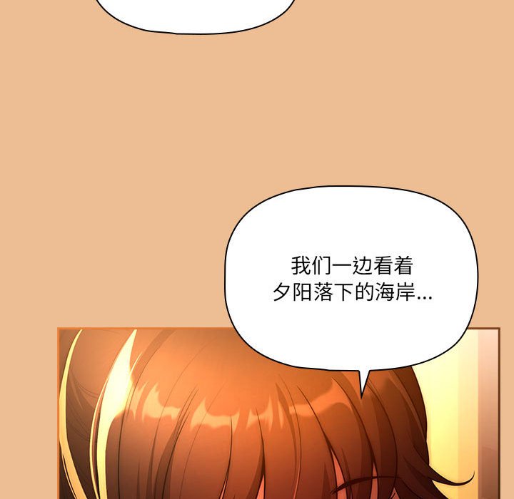 [韩国漫画] 疫情期间的家教生活 剧情,巨乳大奶,女学生#[159P]-123