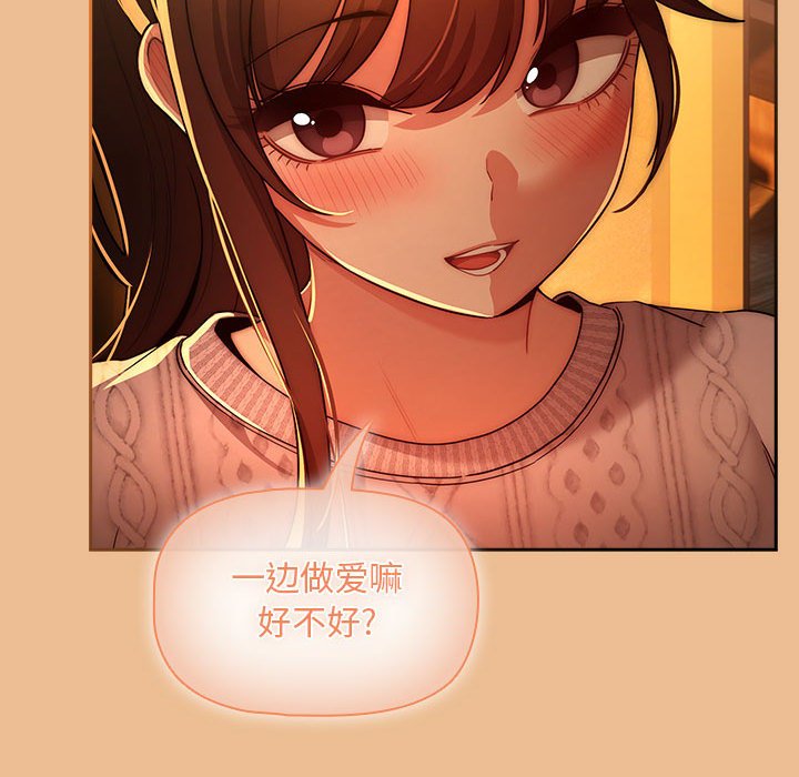 [韩国漫画] 疫情期间的家教生活 剧情,巨乳大奶,女学生#[159P]-124