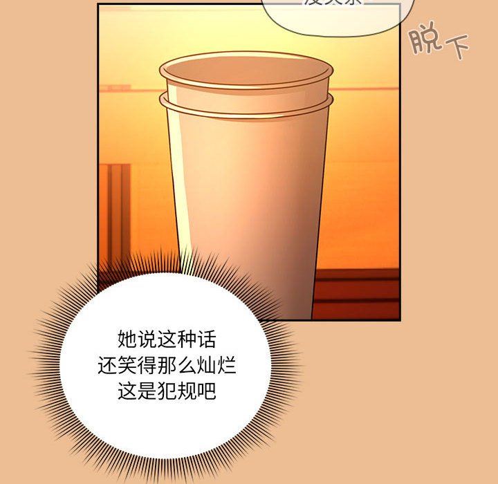 [韩国漫画] 疫情期间的家教生活 剧情,巨乳大奶,女学生#[159P]-126