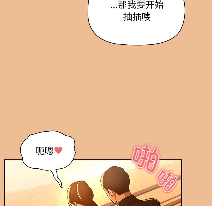 [韩国漫画] 疫情期间的家教生活 剧情,巨乳大奶,女学生#[159P]-131