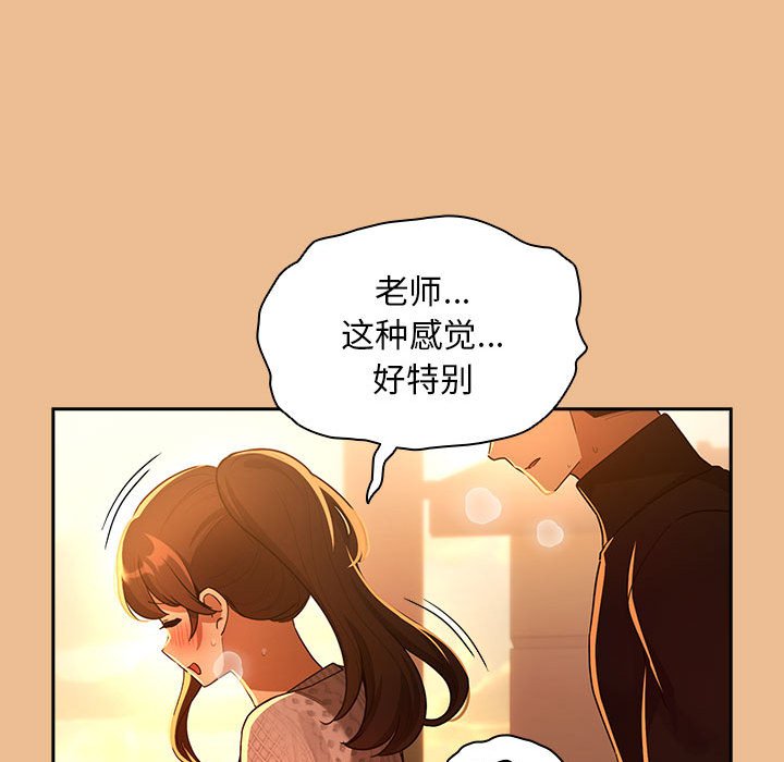 [韩国漫画] 疫情期间的家教生活 剧情,巨乳大奶,女学生#[159P]-133
