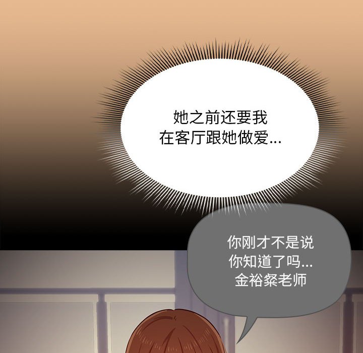 [韩国漫画] 疫情期间的家教生活 剧情,巨乳大奶,女学生#[159P]-136