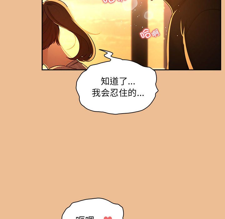[韩国漫画] 疫情期间的家教生活 剧情,巨乳大奶,女学生#[159P]-144