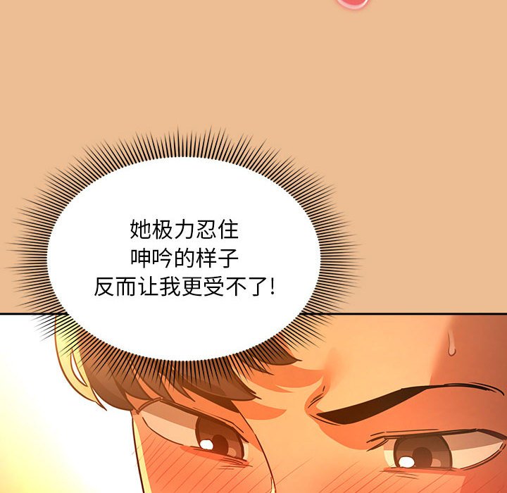 [韩国漫画] 疫情期间的家教生活 剧情,巨乳大奶,女学生#[159P]-150