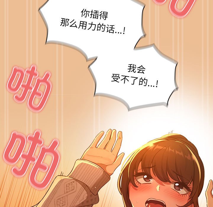 [韩国漫画] 疫情期间的家教生活 剧情,巨乳大奶,女学生#[159P]-155