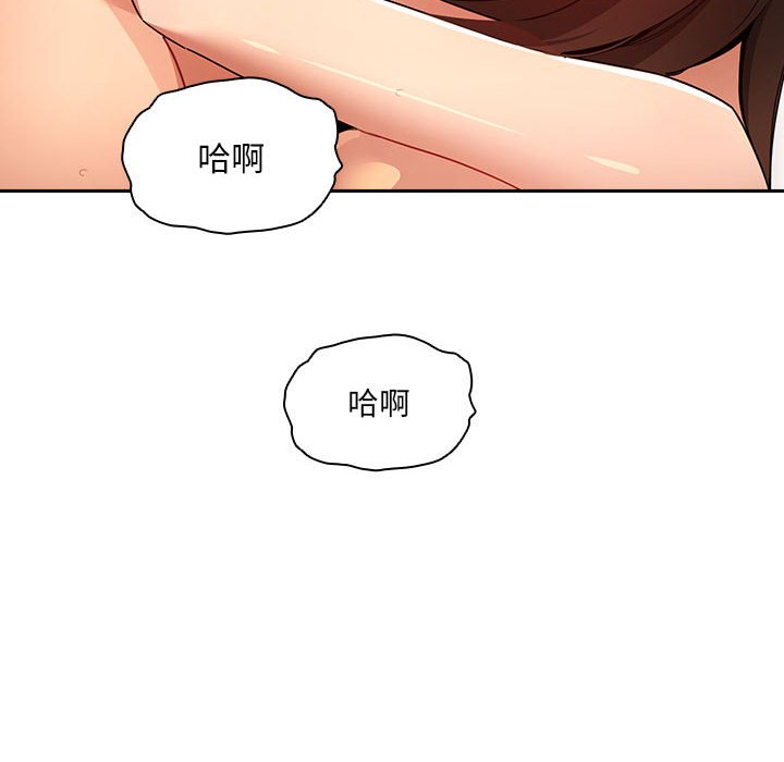 [韩国漫画] 疫情期间的家教生活 剧情,巨乳大奶,女学生#[159P]-18